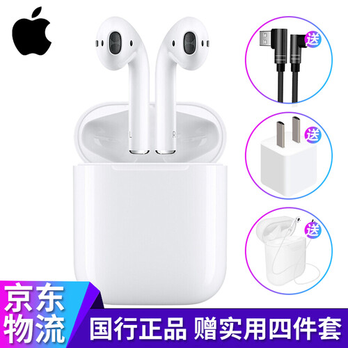 苹果（Apple） 苹果airpods 无线蓝牙耳机 支持iPad Air 2代/iPhone 【2代有线充电版】套餐1