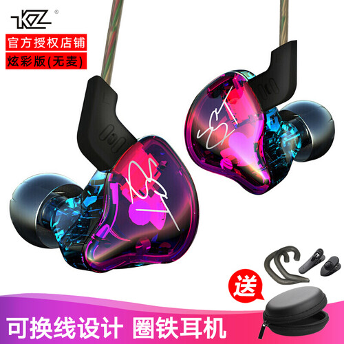 KZ ZST入耳式耳机带麦蓝牙运动圈铁线控动铁手机耳挂耳式双动圈游戏吃鸡hifi重低音发烧可换线耳机 炫彩无麦版