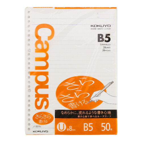日本国誉(KOKUYO)日本进口Campus学生办公活页纸替换芯顺滑型 26孔 B5/50页 8mm*26行宽横线 NO-837U