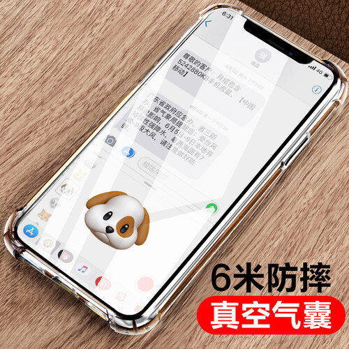 京东超市悦可（yueke）苹果iPhoneX手机壳保护套 硅胶透明防摔手机套 5.8英寸 适用于iPhoneX