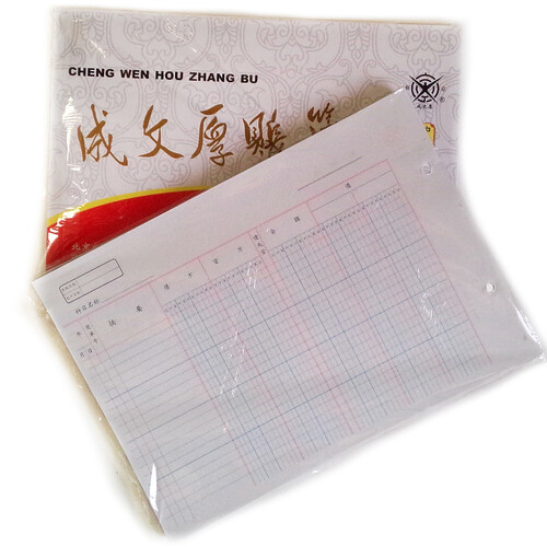成文厚 乙式614-2手写活页式明细帐多栏账  16K手工记账账簿纸11栏多栏明细账本 乙式614-2