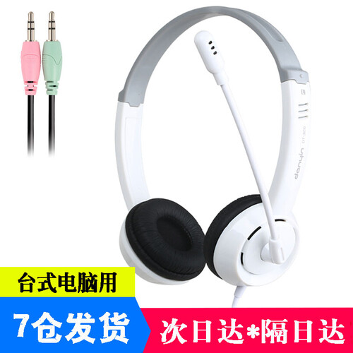 电音326电脑耳机头戴式手机笔记本台式电脑语音有线游戏耳机YY立体声K歌耳麦（游戏耳麦英语学习耳机） 双孔耳机白色-带线控开关