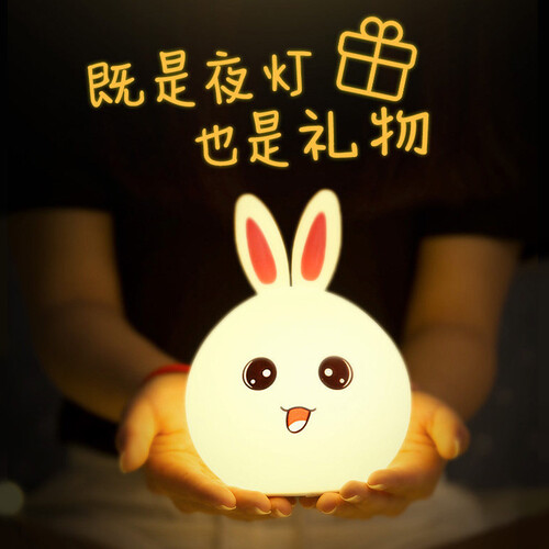 儿童生日礼物7-14岁小孩10岁女孩送女友女生小朋友小学生小女孩男孩女儿小夜灯兔子灯实用拍拍灯小男孩 开心兔+送礼袋