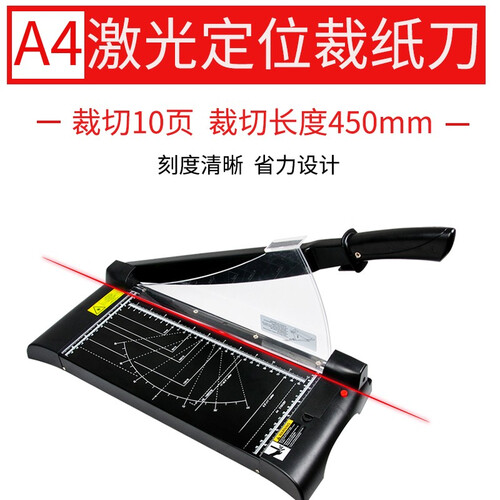 可得优（KW-triO） 激光定位裁纸刀办公裁纸机相片裁刀手握切纸机 A4-A3 3036 A4规格