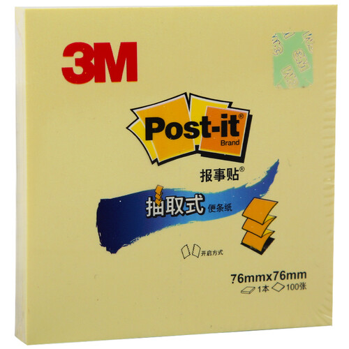 3M 报事贴 便条纸/便利贴/便签纸/便签本 抽取系列 R330（黄色）