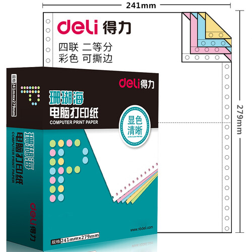 得力(deli)珊瑚海四联二等分电脑打印纸 彩色针式打印纸S241-4-1/2CS 80列（撕边 色序:白红蓝黄 1000页/箱）