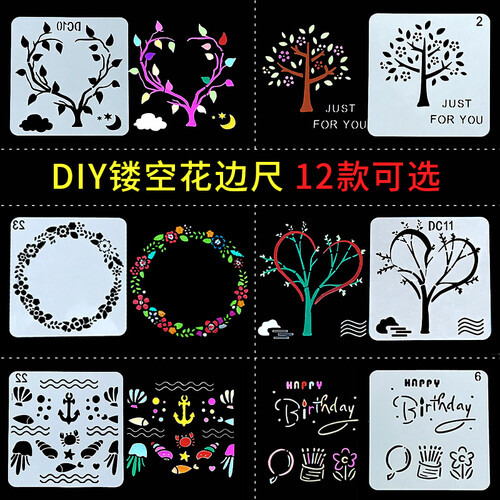 爱圆满diy手工相册制作材料diy手工制作成长手册记录册diy装饰材料工具镂空绘画模板 方形画板（1套12支）