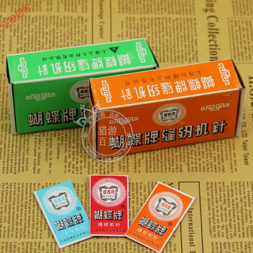 5包蝴蝶牌缝纫机针 家用/脚踏/电动 14/16/18号 老式缝纫机配件 14号(10根/包)*5包