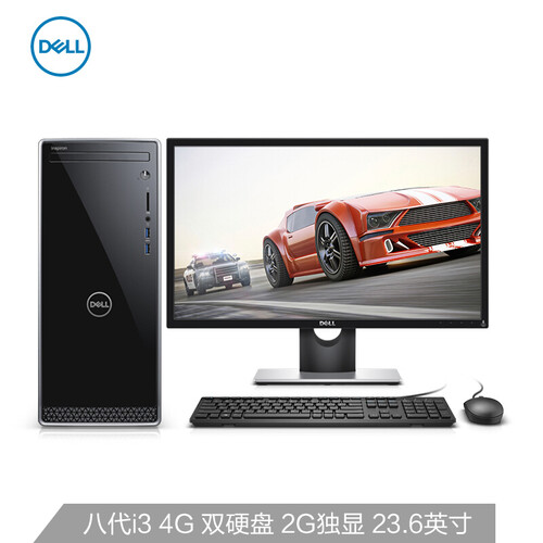 戴尔(DELL)灵越3670 台式电脑整机(i3-8100 4G 128GSSD 1T 2G独显 WIFI 蓝牙 键鼠 三年上门售后)23.6英寸
