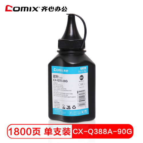 齐心（COMIX）388A 278A 328A墨粉碳粉 适用惠普hp78A 88A m1136 p1108 M126a M1216 p1007 p1008 p1106