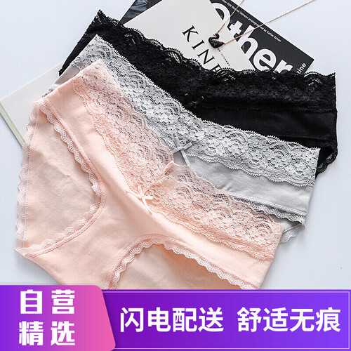 京东超市南极人 3条装蕾丝内裤女拼接边性感女士三角裤中低腰棉质女士内裤 均码 袋装
