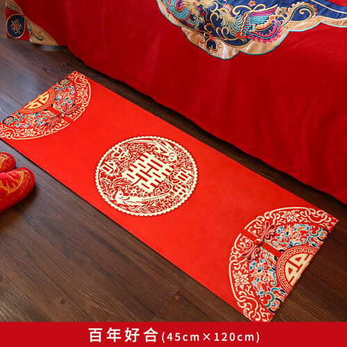 婚庆结婚用品新房婚礼装饰场景地垫 喜庆门垫婚房布置创意喜字脚垫 百年好合(45*120)