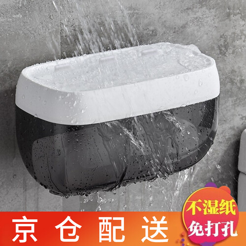 尚洁 卫生间纸巾盒 免打孔厕所手纸盒简约创意塑料防水纸巾架 星空灰