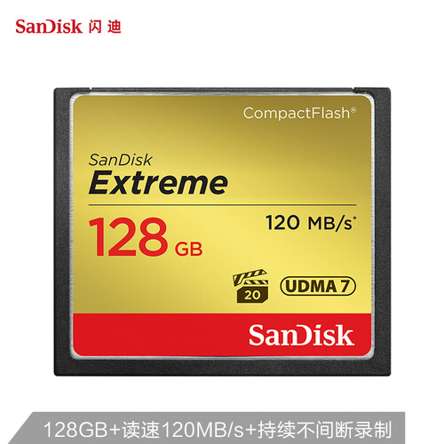 闪迪（SanDisk）128GB CF（CompactFlash）存储卡 UDMA7 至尊极速版 读速120MB/s 写速85MB/s