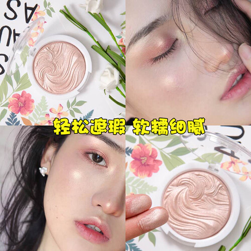 高光粉 显色持久偏光无瑕自然提亮修容 脸部立体修容盘PK107平价替代  抖音网红款 1#香槟米色（碎件补发下单无忧）