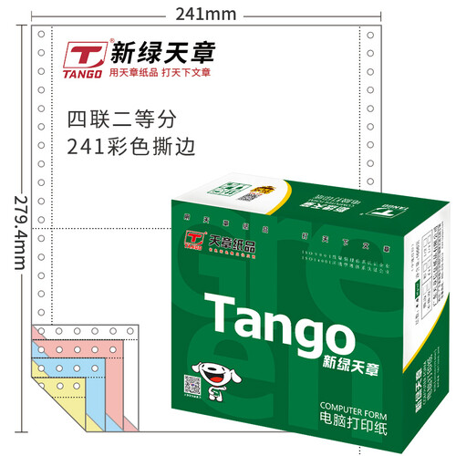 天章(TANGO)新绿天章四联二等分打印纸 彩色针式电脑打印纸241-4-1/2S 80列(撕边 色序:白红蓝黄 1000页/箱)