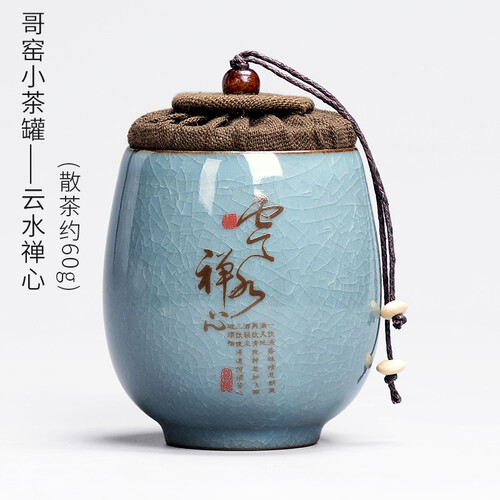 尚言坊 汝窑茶叶罐家用陶瓷茶罐小号普洱装茶叶盒便携迷你旅行存储密封罐 【体验款】哥窑湛蓝-小杯罐(云水禅心)