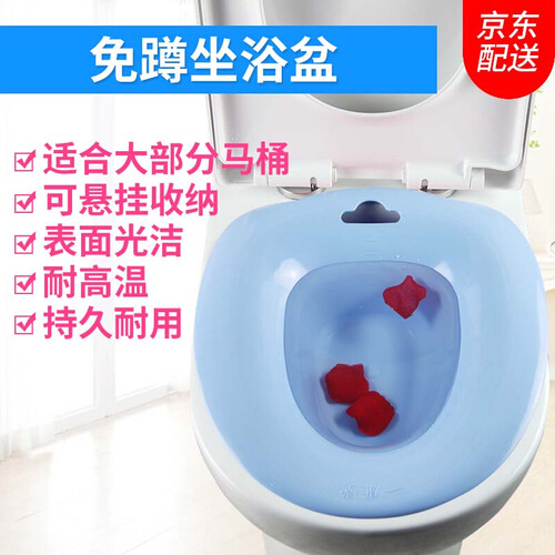 莞一康堂免蹲坐浴盆洁身女性妇科孕产妇坐浴器洗屁股盆前列腺痔疮马桶坐盆老人盆男人护 蓝色盆