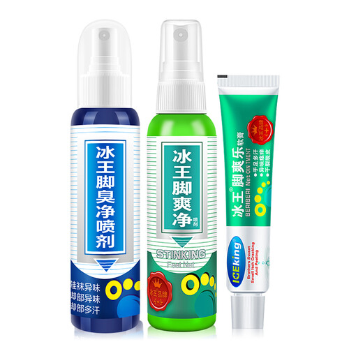 京东超市冰王 脚臭净去脚气喷剂除脚臭脚汗脚水泡脚痒手脚脱皮烂脚丫香港脚喷雾 脚臭3件套