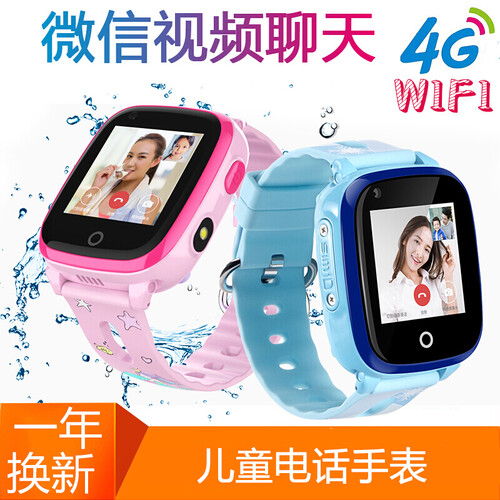 YEMEKE 儿童电话手表防水4G视频通话wifi智能GPS定位小学生男孩女孩天才小米36 蓝色wifi版游泳防水+视频通话+GPS定位