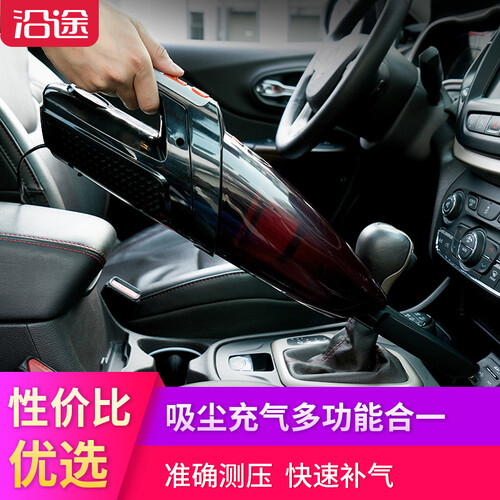 沿途 车载吸尘器充气泵多功能 四合一 汽车吸尘器 车用 干湿两用 车内手提用 汽车用品 大功率 大吸力E02黑色