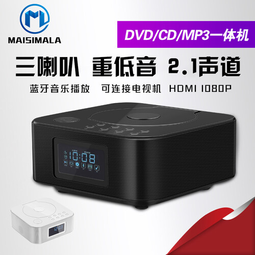 麦丝玛拉充电蓝牙高清DVD播放机HDMI巧虎影碟胎教英语学习播放机CD机DVD播放器 黑色  全新升级充电款 重低音