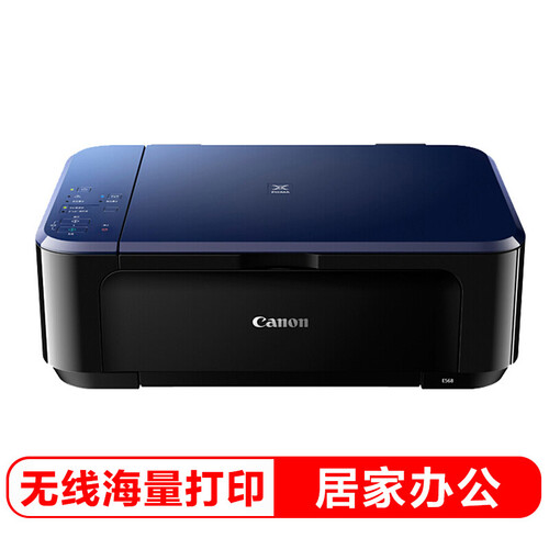 佳能（Canon） E568 彩色喷墨一体机 学生打印 作业打印（打印 复印 扫描 无线连接 自动双面）