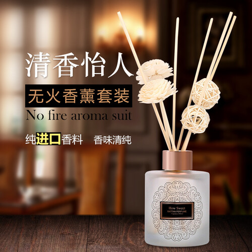 How Sweet 无火香薰精油藤条126ml檀香熏香家用卧室内房间香水厕所除臭香薰瓶干花 蓝风铃