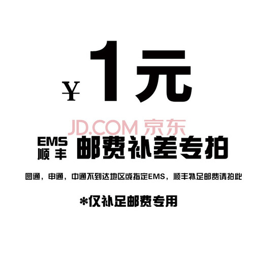 差价链接  没有联系客服单拍的不发货