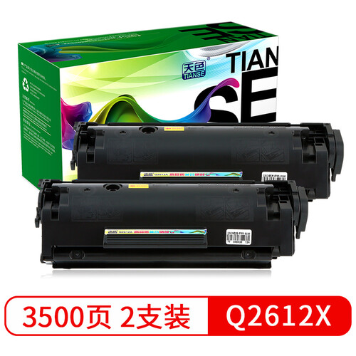 天色Q2612X大容量硒鼓2支装（适用惠普HP 1010 1018 1020硒鼓1022 2900+ 3015 3050 M1005墨盒FX9 MFP）