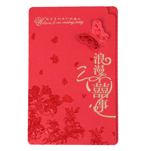 极度空间 请帖 结婚请柬 婚礼邀请函结婚婚庆用品 浪漫喜事*30