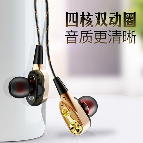 维肯 手机耳机四核动圈入耳式耳麦抖音全民k歌游戏运动适用苹果华为荣耀vivo魅族魅蓝小米红米三星 通用锤子三星360HTC诺基亚麦芒努比亚