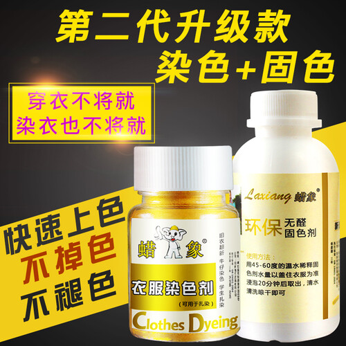 染衣服染料黑色旧衣翻新免煮棉麻牛仔染色剂新手扎染服装改色环保不掉色套装 黑色