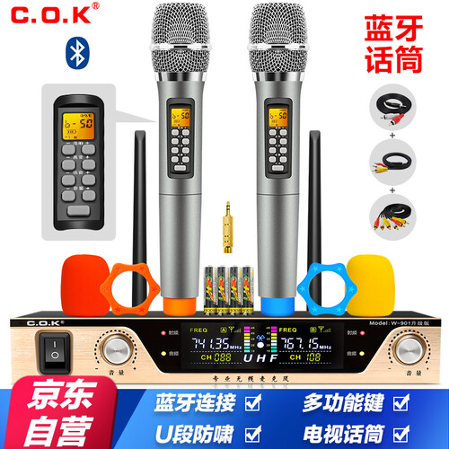 C.O.K W-901升级版 U段蓝牙无线麦克风无线话筒一拖二 家用ktv音响唱歌K歌会议演讲户外舞台手机电视卡拉ok
