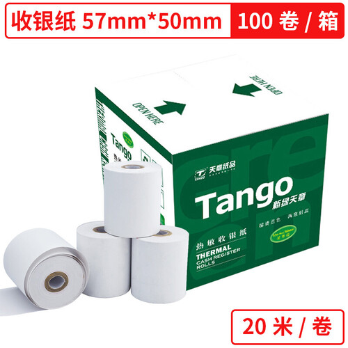 天章(TANGO)新绿天章收银纸57×50mm热敏打印纸 超市外卖小票纸 刷卡机热敏纸65g 20米/卷 100卷/箱