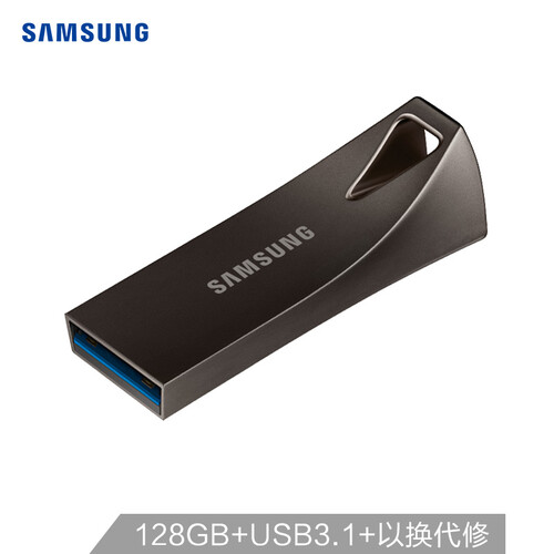 三星（SAMSUNG）128GB USB3.1 U盘 BAR升级版+ 深空灰 读速300MB/s 高速便携（Gen 1）（新老包装随机发货）