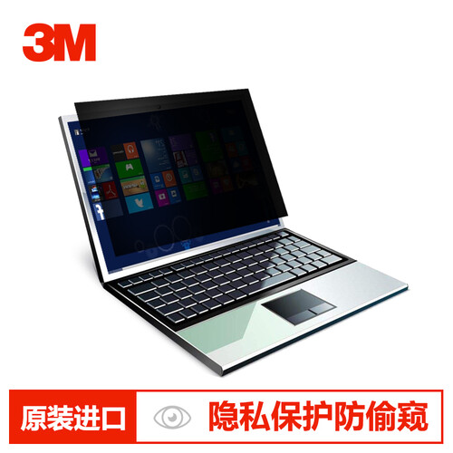 3M防窥膜 电脑防窥膜 隐私保护膜 黑色15.6英寸 16:9屏幕（345mm*194mm）