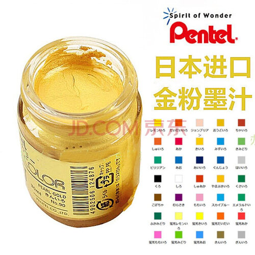 Pentel派通金粉 日本进口 书法国画专用金色墨汁 写春联临摹抄心经 30ML 金粉 金色