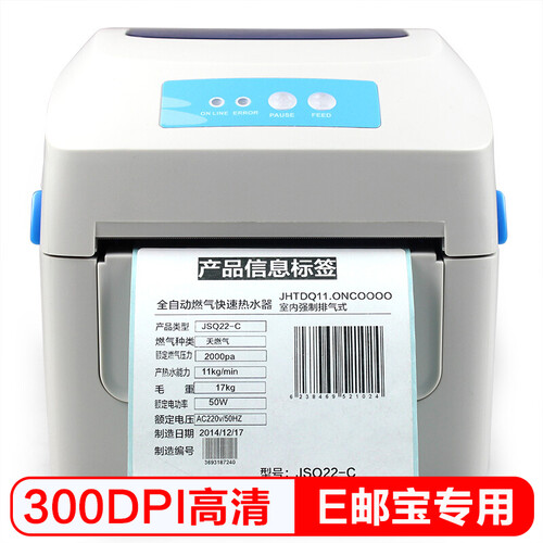 佳博（Gprinter）GP1324D电子面单打印机快递单电子单热敏不干胶条码机京东E邮宝亚马逊 1334D（300dpi高清版）