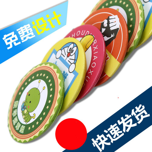 徽章定制diy马口铁胸章定做 笑脸奖章胸牌勋章纪念章校徽班徽胸针