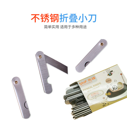 信发（TRNFA）削铅笔刀 折叠小刀片 20把 美工刀优质裁纸刀小学生削笔器