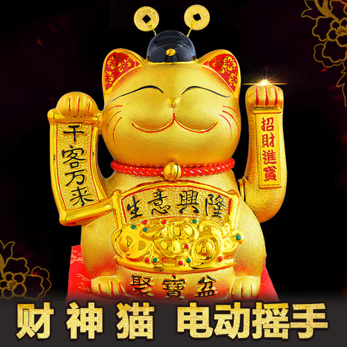 【限时秒杀】招财猫摇手金色摆件开业礼品前台摆放电动大号陶瓷发财猫店铺开张商务乔迁礼物创意礼品 9寸财神生意兴隆插电手摇款高21cm