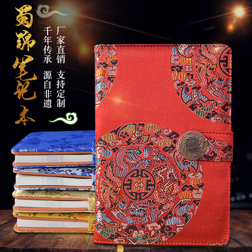 陌上桑 中国风特色商务活动会议礼品实用故宫蜀锦笔记本文创熊猫内页外事出国礼品送老外送朋友礼物丝印定制 中国红