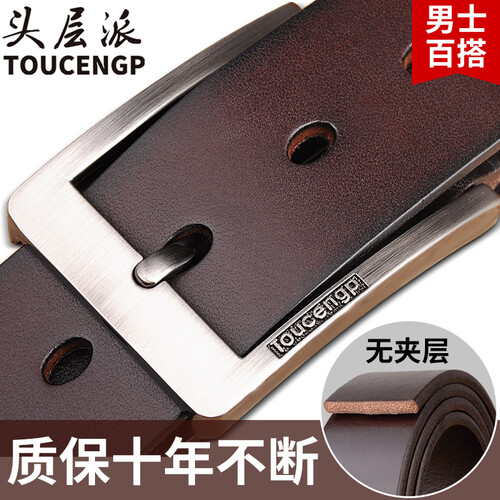 TOUCENGP头层派皮带男真皮针扣头层纯牛皮男士休闲腰带纯牛皮牛仔裤带百搭中青年 深咖啡-带宽3.8cm