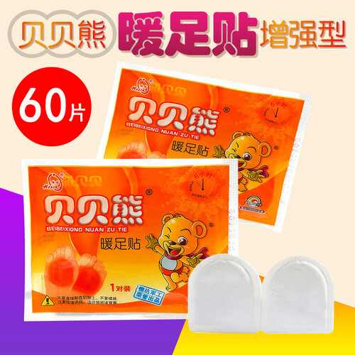 贝贝熊【官方授权】暖足贴60片暖脚宝自热暖脚贴自发热鞋垫发热贴暖足宝保暖贴暖宝宝冬季足垫神器男女 【两件9折】暖足贴60片（30对）