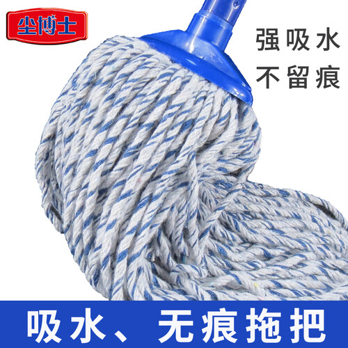 尘博士魔线水拖把可替换墩布地拖布头木地板吸水圆头拖把杆公司家用懒人干湿两用老式大拖把头棉线拖布1把