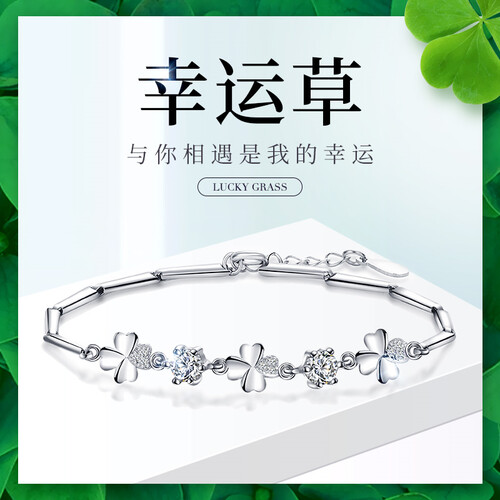 【四叶草手链】七夕情人节礼物送女友送给女朋友的生日礼物女生女神送老婆闺蜜表白神器浪漫实用送创意礼品 四叶草手链-白钻+提夫尼蓝小礼盒