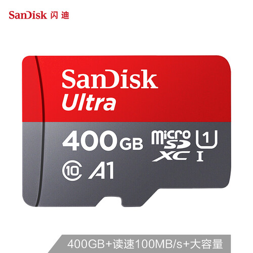 闪迪（SanDisk）400GB TF（MicroSD）存储卡 U1 C10 A1 至尊高速移动版 读速100MB/s 广泛兼容 性能稳定