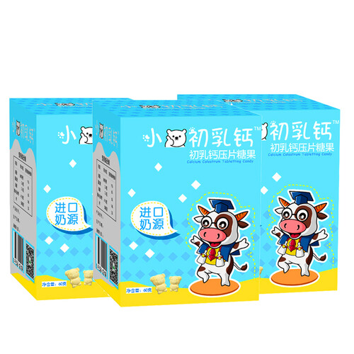宝宝儿童钙片牛初乳配合补钙产品1-3岁以上4-13岁6-13岁4-6岁 【一周期】3盒初乳钙