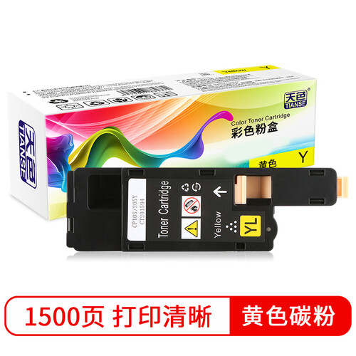 天色适用富士施乐CP118w粉盒CP119w;CP228w墨粉CM118施乐CM228fw墨盒 黄色【碳粉内含载体】
